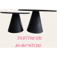 זוג שולחנות סלון עגולים Saturn